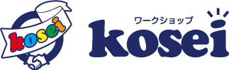 ワークショップkoseiこせい|大阪市住吉区