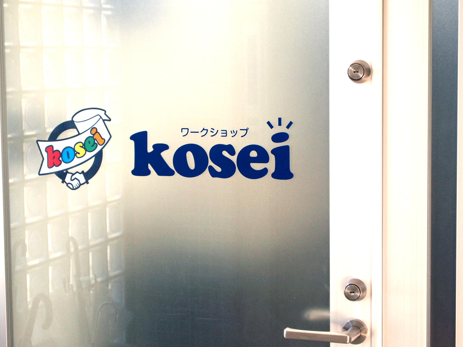 ワークショップkoseiこせい｜大阪市住吉区